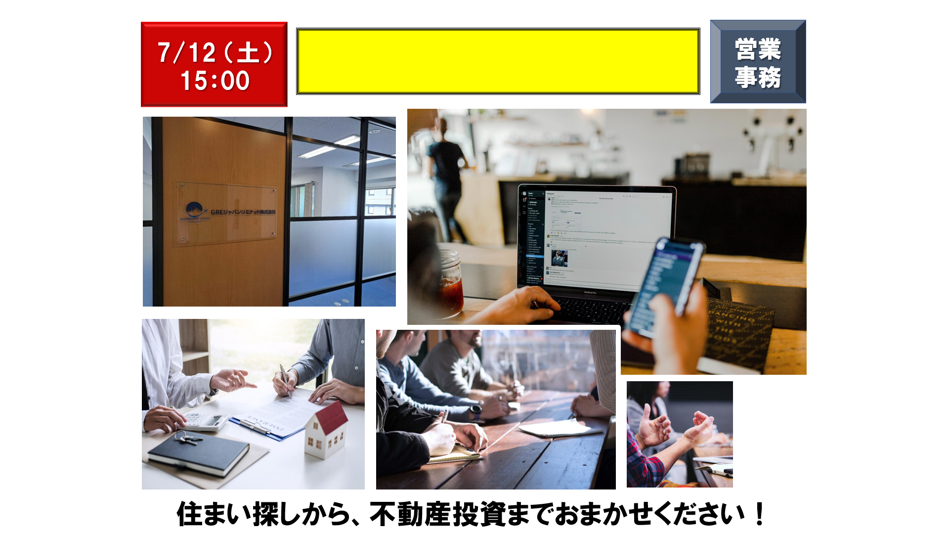 仕事、バイト、正社員